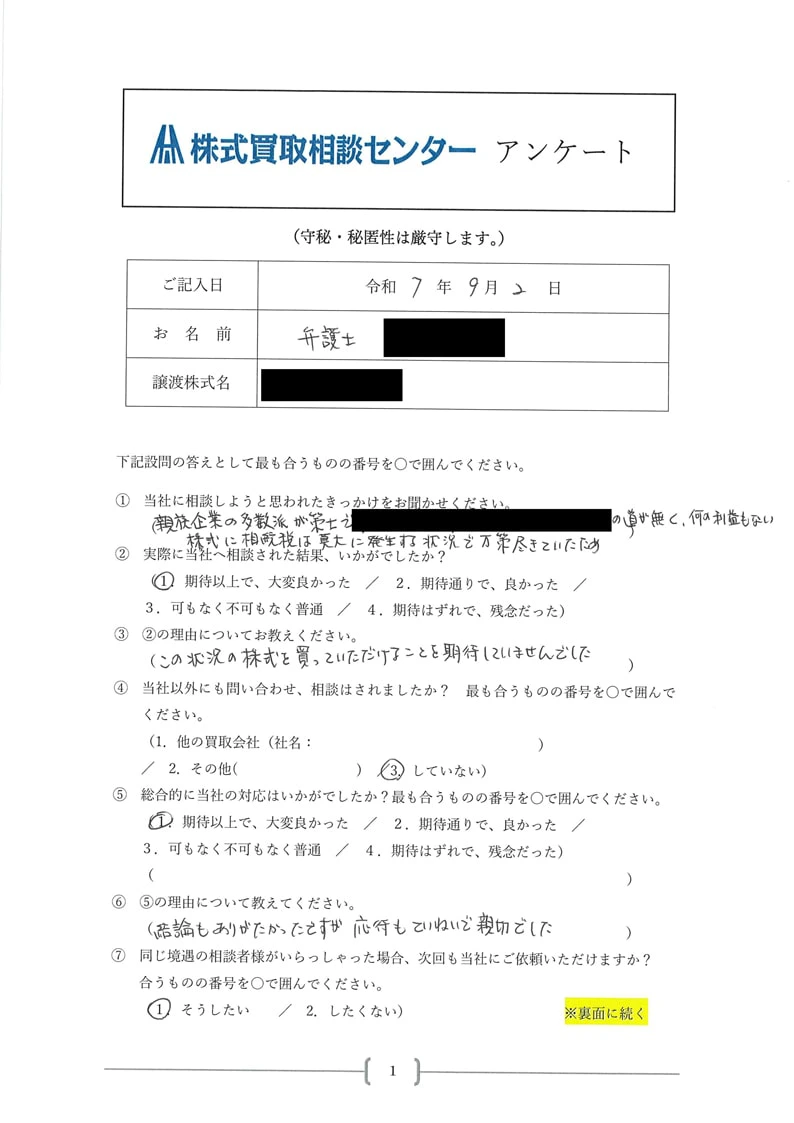 論点詳解係争事案における株式価値評価 日米の株式買取請求事件等のトレンドと考え方 ヨドバシ.com - 論点詳解 係争事案における株式価値評価―日米の