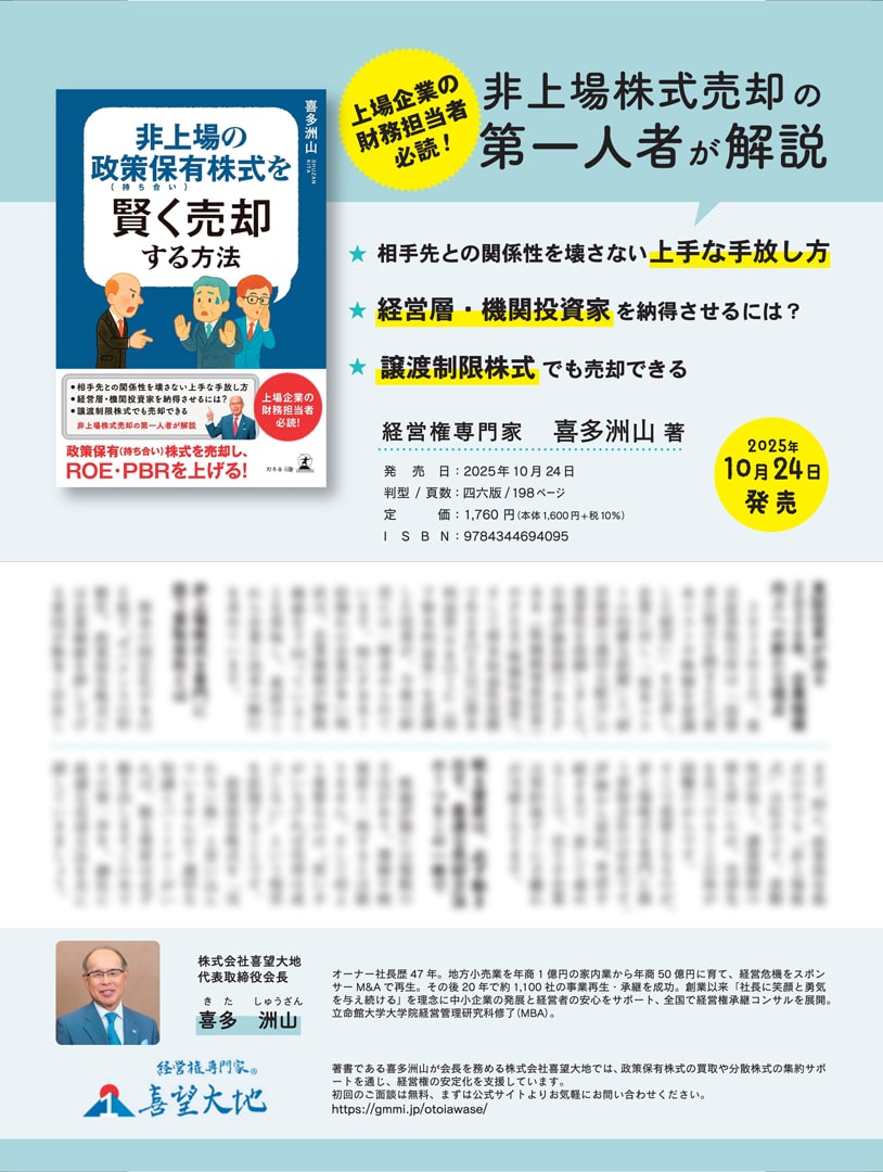 週刊エコノミスト