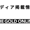 THE GOLD ONLINE
